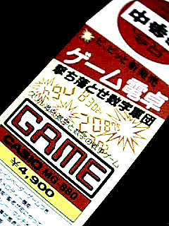 ��̐�`�̎�(�H�I)