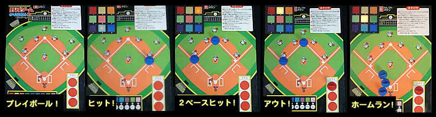 昔の野球ゲームって単純だったけど、だからこそすごくハマれたって感じがしてきました・・。